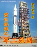 万古神帝txt下载下书网