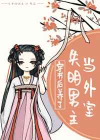 双生花