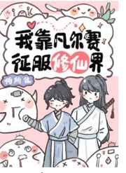 只因我们天生一对电影版资源