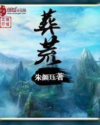 都市艳史未删节