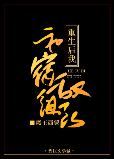 撕开她的衣服