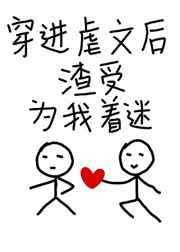 快穿欲骨冰肌