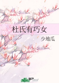 名门艳旅行全文无删节