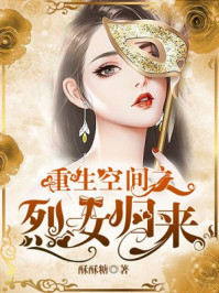 三奸