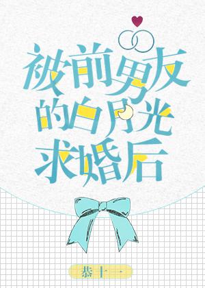夏娃的诱惑之吻