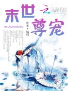 春色沦陷
