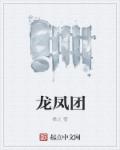 樱兰情缘