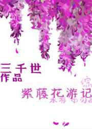 相亲对象未删减在线看