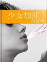 又硬又粗又长进去爽大长免费