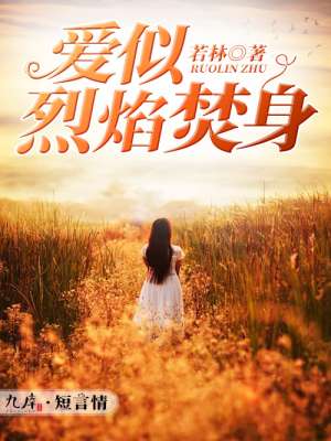 王爷嗯啊