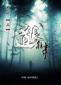 无心法师2在线播放免费