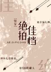 独占糙汉1.v1书香