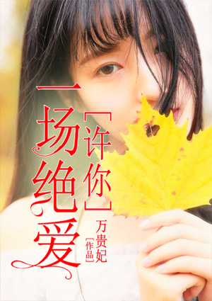俄罗斯美女的私生活