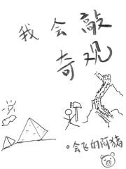 进击的巨
