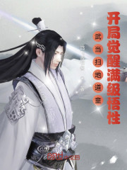 毒医转职当影帝古穿今
