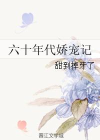 花宵道中在线观看完整