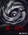 大团结五姐妹全文阅读