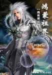 坏蛋是怎样炼成的1 txt
