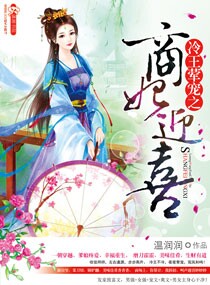纯情女攻略计划