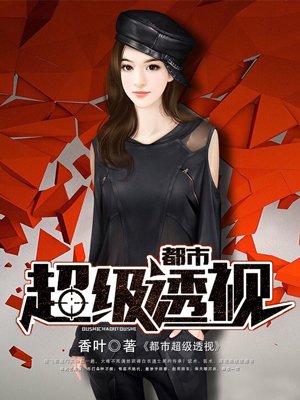 美女露真p的免费网站