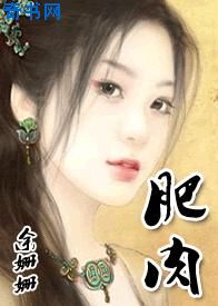 美女全身光无胸罩无内裤