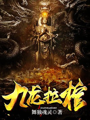 终极一班3之帝王苏醒