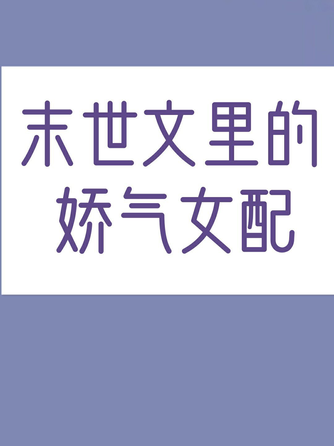 99爱色