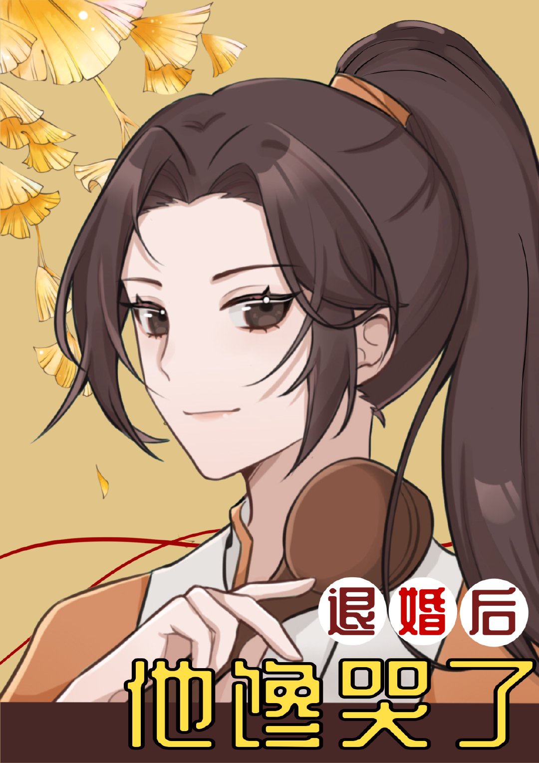 男生女生向前冲张娅