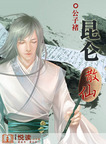 免费漫画网站大全污