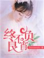以闪亮之名