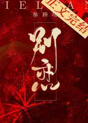 知法犯法吴彦组