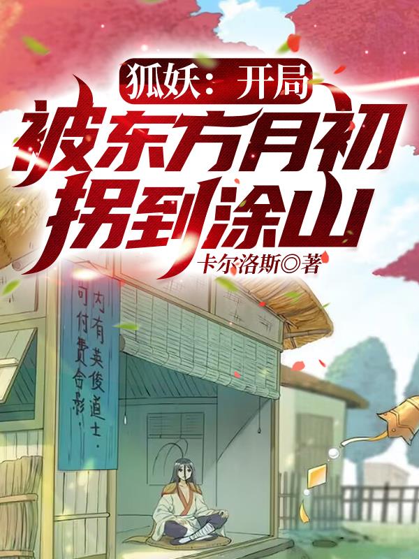 最后的羔羊在线
