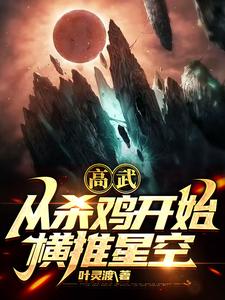 覆雨邪情 易天下 小说