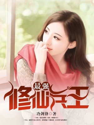 特种兵之最强瞳术