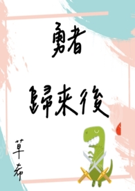 舐足恋脚长篇小说