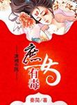 六艺经传