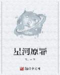 杨潇陈雨霏全文免费阅读
