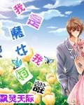我邻居的老婆电影