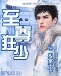 黑道首席霸宠嗜血冷妻