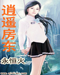 和搜子同居的日子无删减