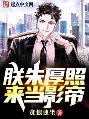 美女校花恋上我