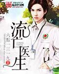 大学足球教练王猛陈磊后续