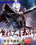 宝宝几天没做都湿成这样了作文