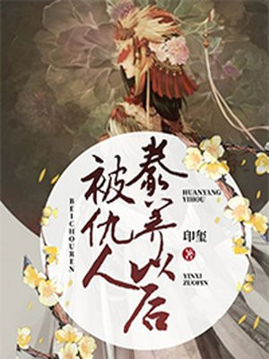 两片玉蚌吸巨茎