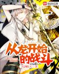 小村春光txt下载