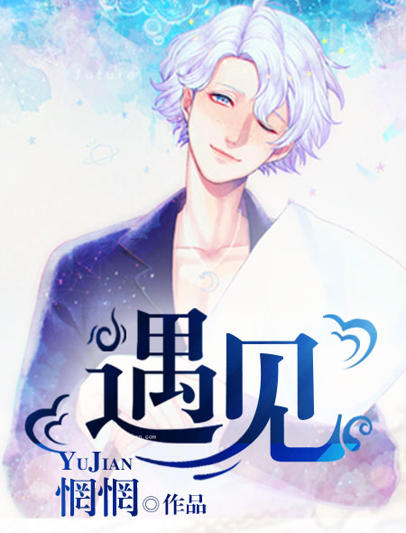 守望先锋dva被褥漫画