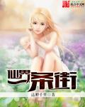 叶子楣五神通无删减