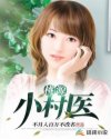 美人心机