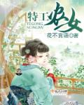 胡悦免费全文阅读