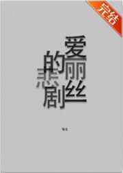 抱着刘亦菲用力挺进